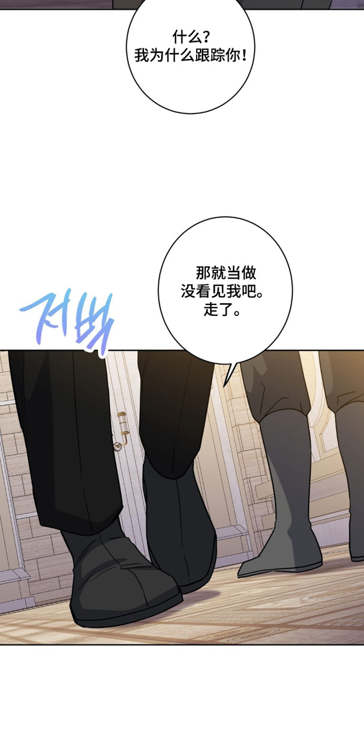 士官的惩罚漫画,第134章：答应我4图