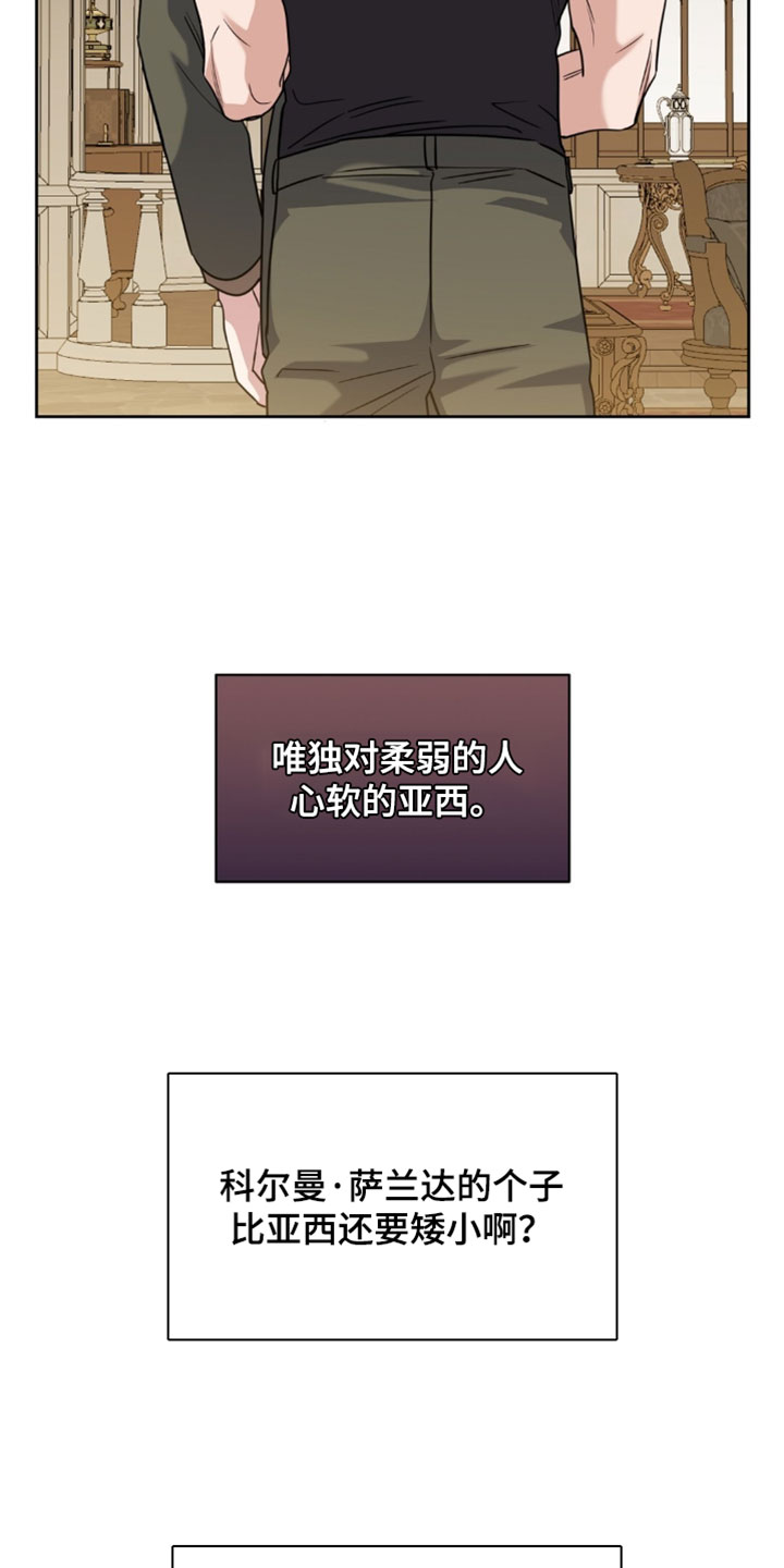 士官的惩罚动漫又叫做什么名字呢漫画,第132章：要去看歌剧吗？1图