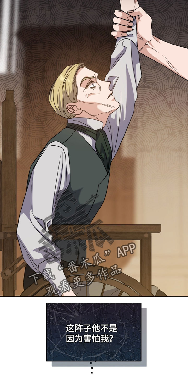 士官滞留部队有惩罚规定吗漫画,第130章：好好回答我1图