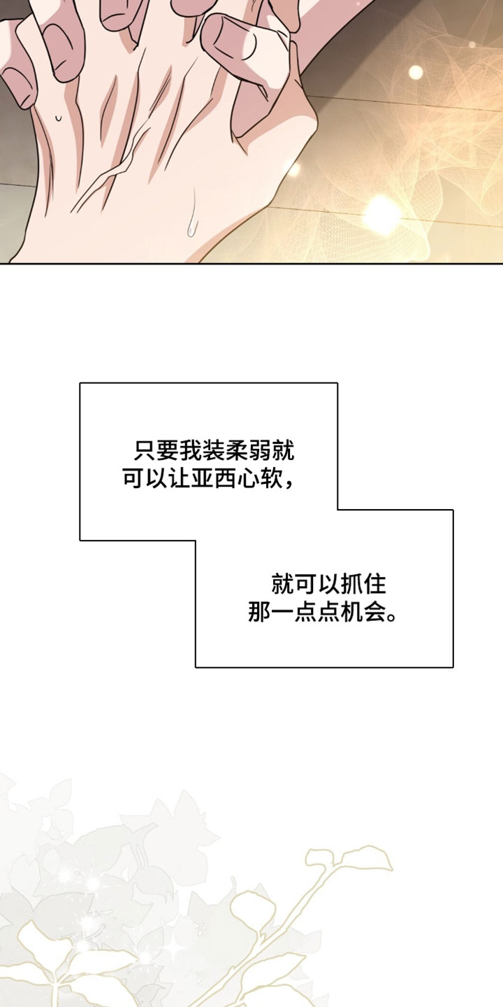 士官的惩罚动漫又叫做什么名字呢漫画,第132章：要去看歌剧吗？4图