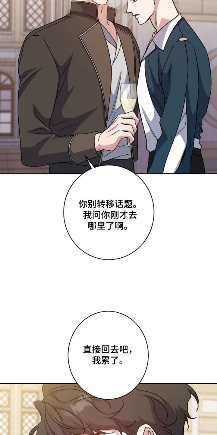 士官处罚规定漫画,第135章：很没意思1图