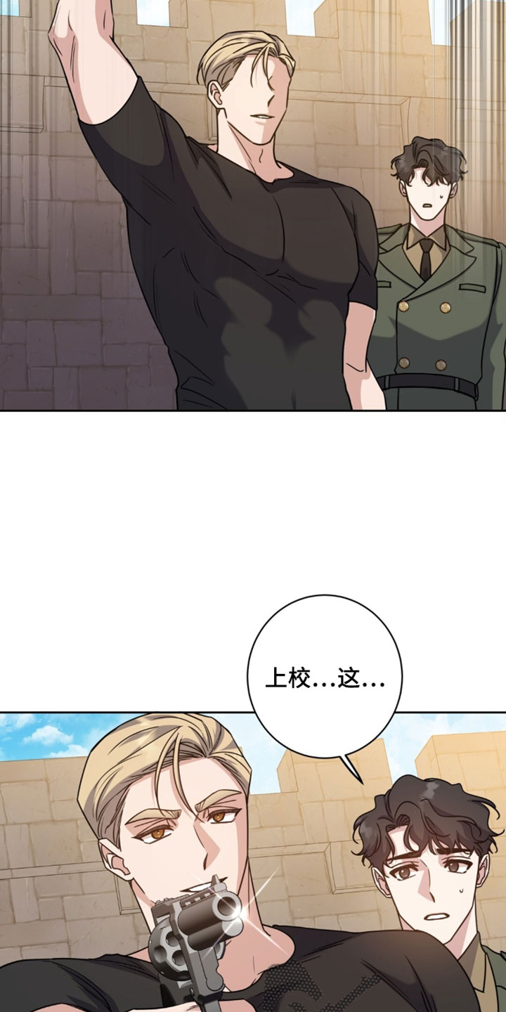 士官的惩罚头像漫画,第127章：不错的想法1图