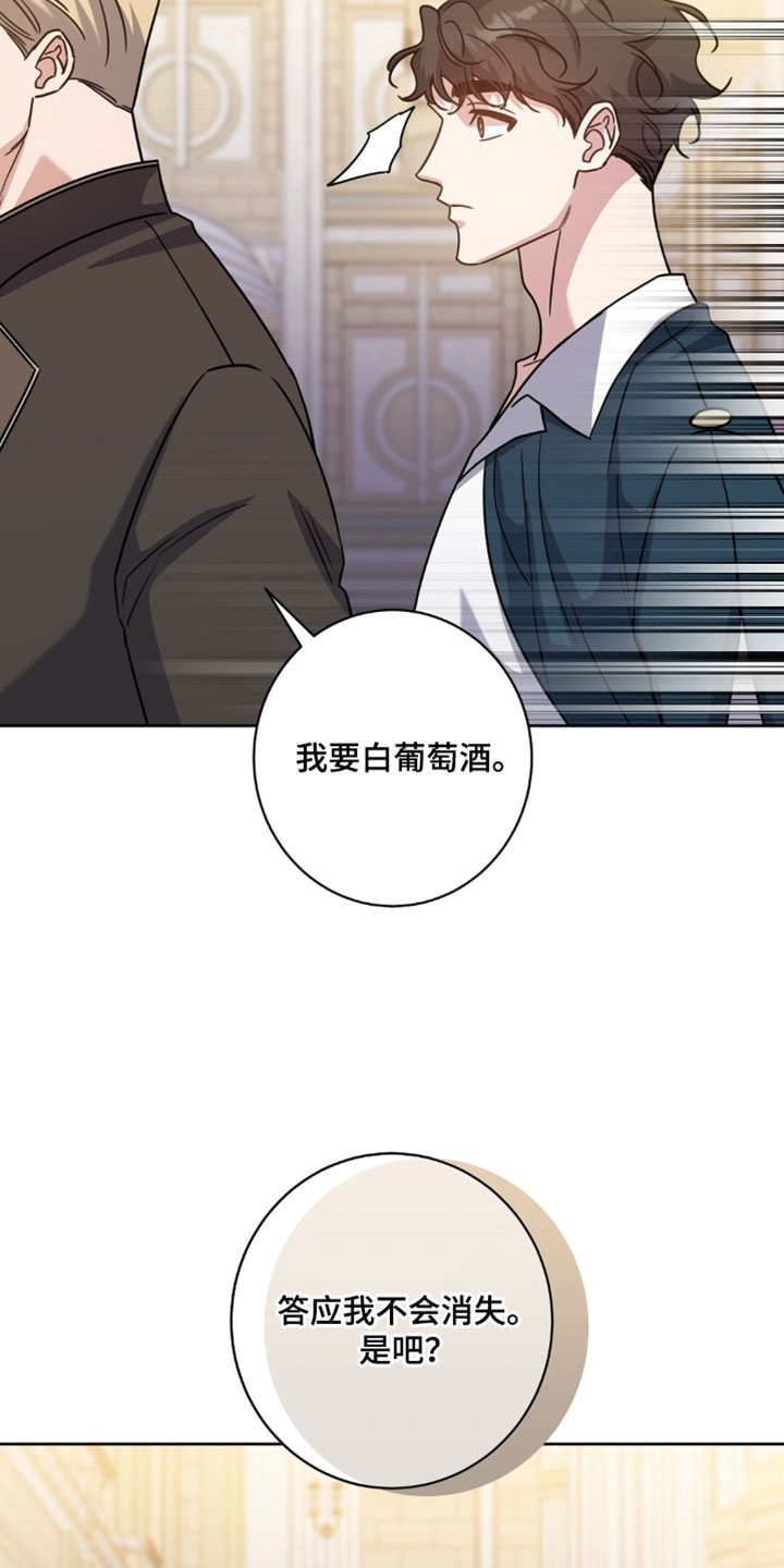 士官的惩罚漫画,第134章：答应我3图
