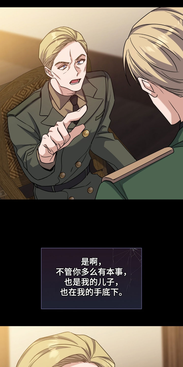 士官滞留部队有惩罚规定吗漫画,第130章：好好回答我4图