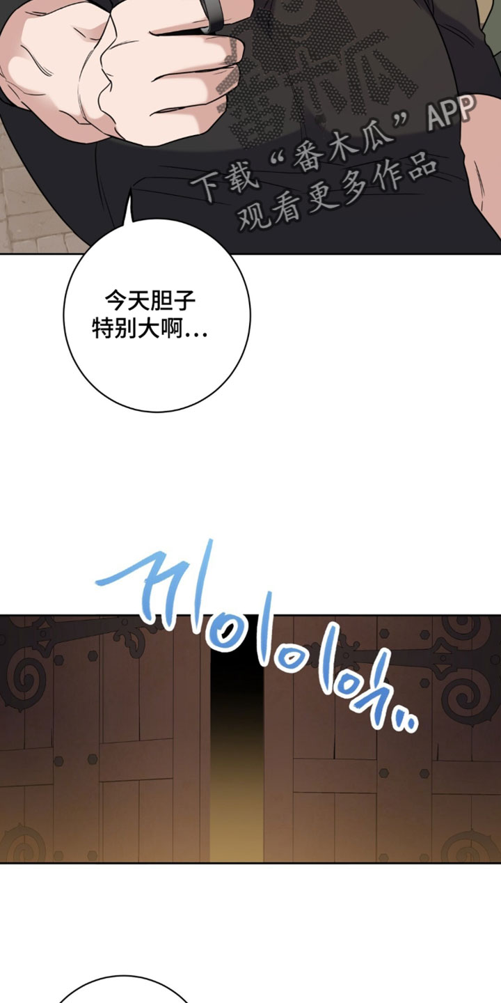 士官的惩罚头像漫画,第127章：不错的想法2图