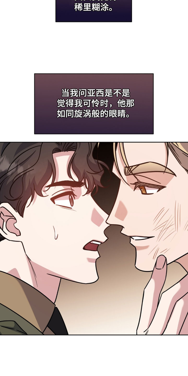士官的惩罚动漫又叫做什么名字呢漫画,第132章：要去看歌剧吗？4图