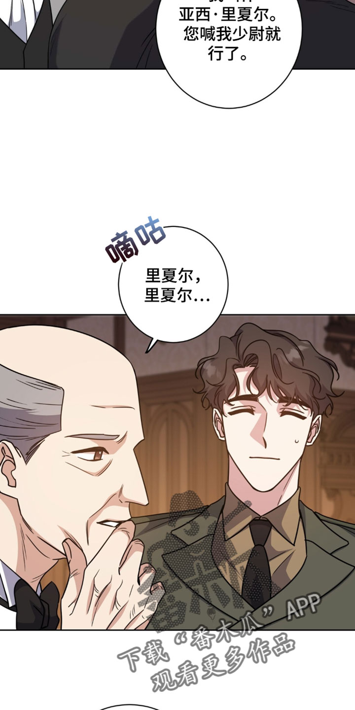 士官转业安置最新政策漫画,第127章：不错的想法2图