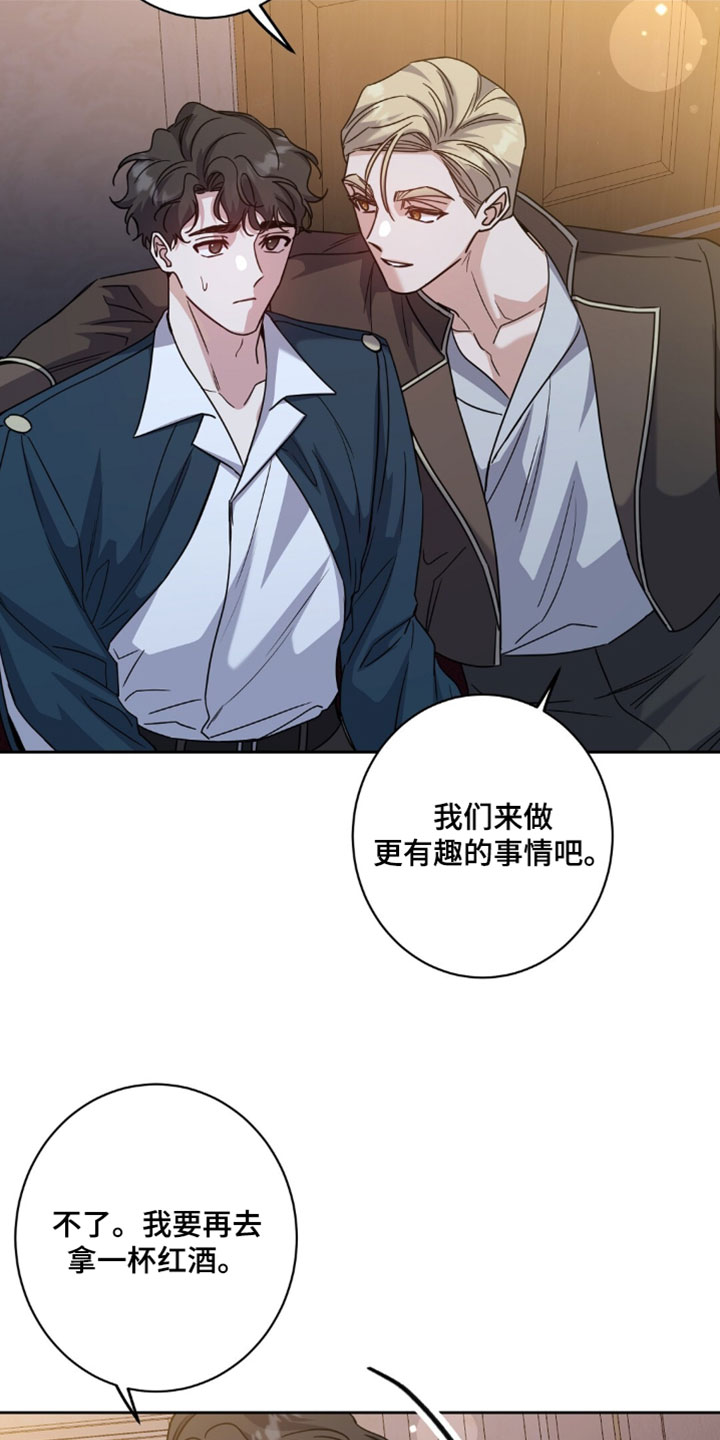 士官的惩罚漫画,第134章：答应我4图