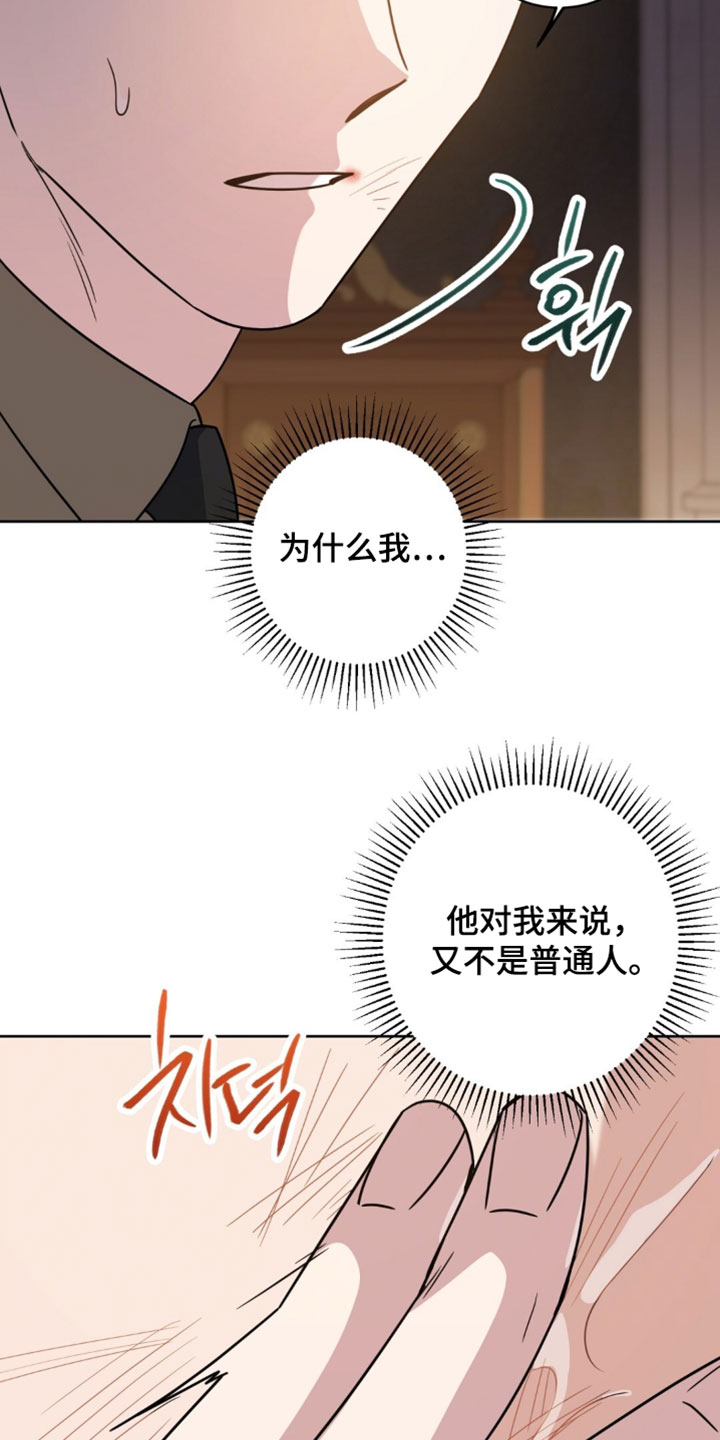 士官的惩罚动漫又叫做什么名字呢漫画,第131章：抹药2图