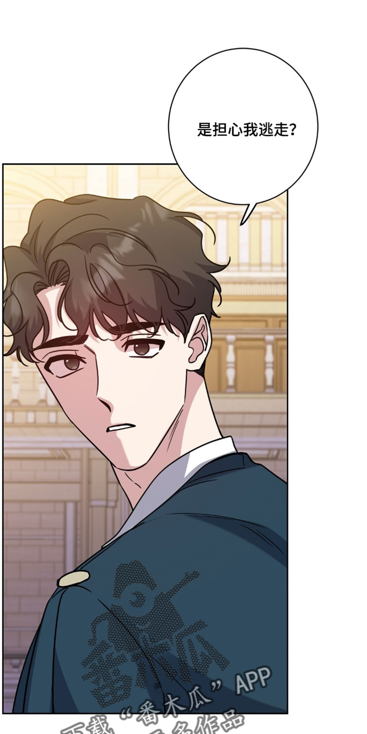 士官的惩罚漫画,第134章：答应我5图