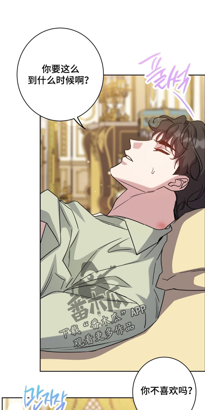 士官的惩罚动漫又叫做什么名字呢漫画,第132章：要去看歌剧吗？1图