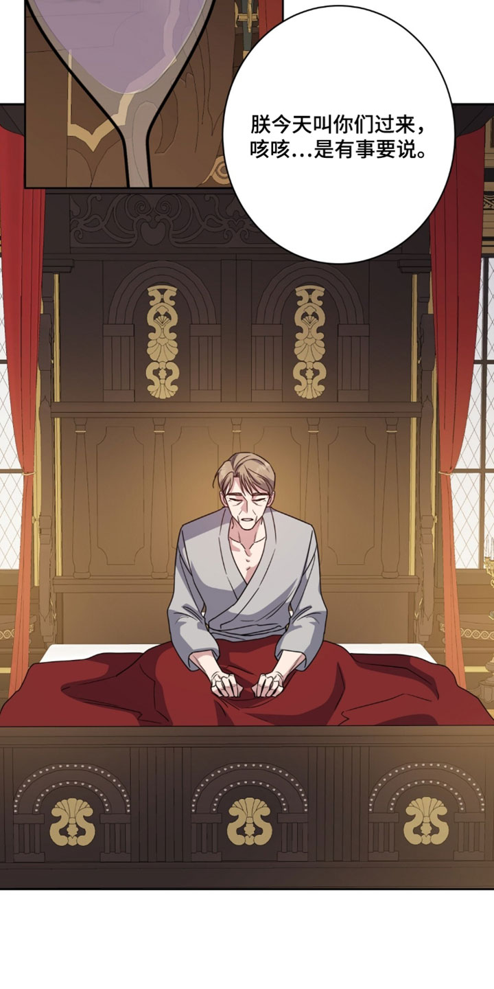 士官的待遇和前途漫画,第136章：选择5图