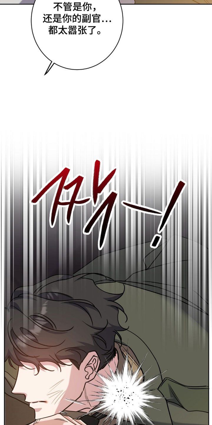 士官的惩罚头像漫画,第129章：性格恶劣3图