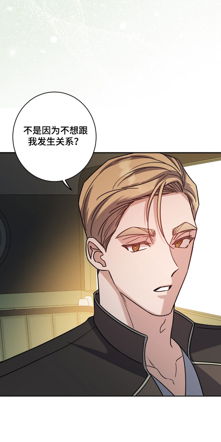 士官的家属能随军吗漫画,第133章：狡辩2图