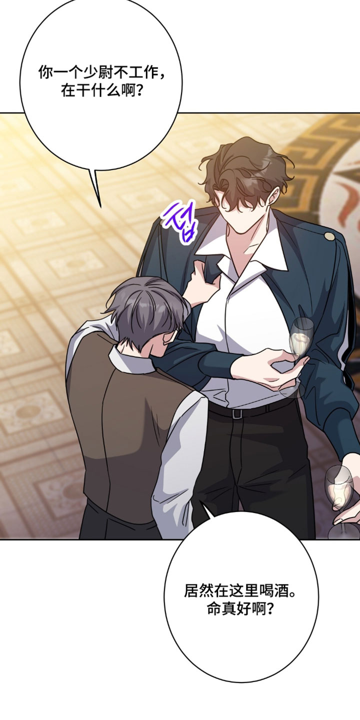 士官的惩罚漫画,第134章：答应我2图