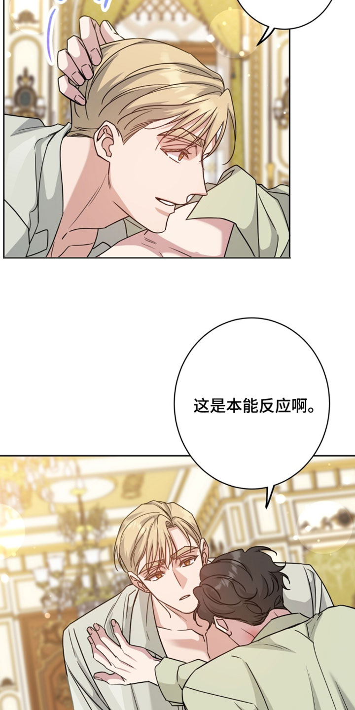 士官的惩罚动漫又叫做什么名字呢漫画,第132章：要去看歌剧吗？2图
