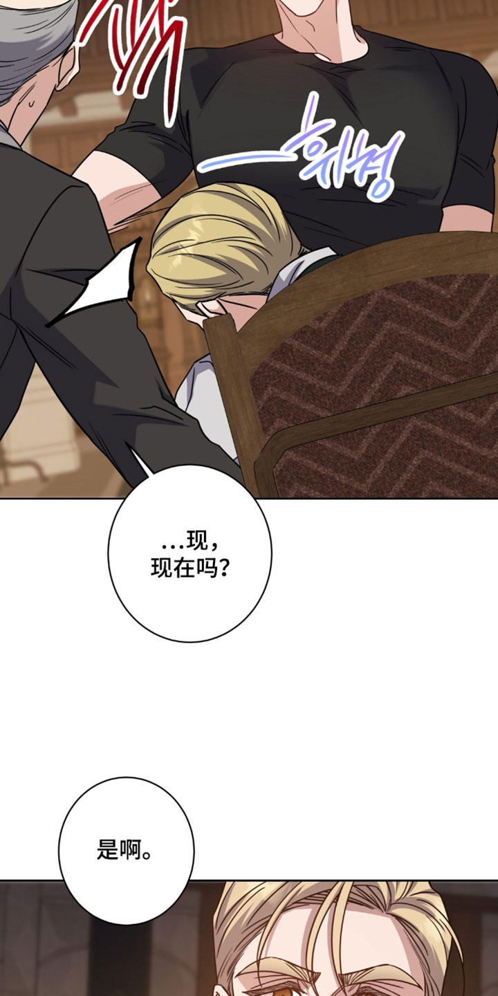 士官滞留部队有惩罚规定吗漫画,第130章：好好回答我4图