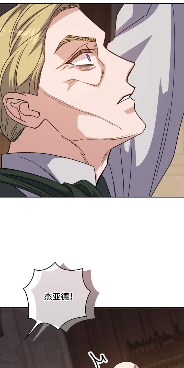 士官滞留部队有惩罚规定吗漫画,第130章：好好回答我2图