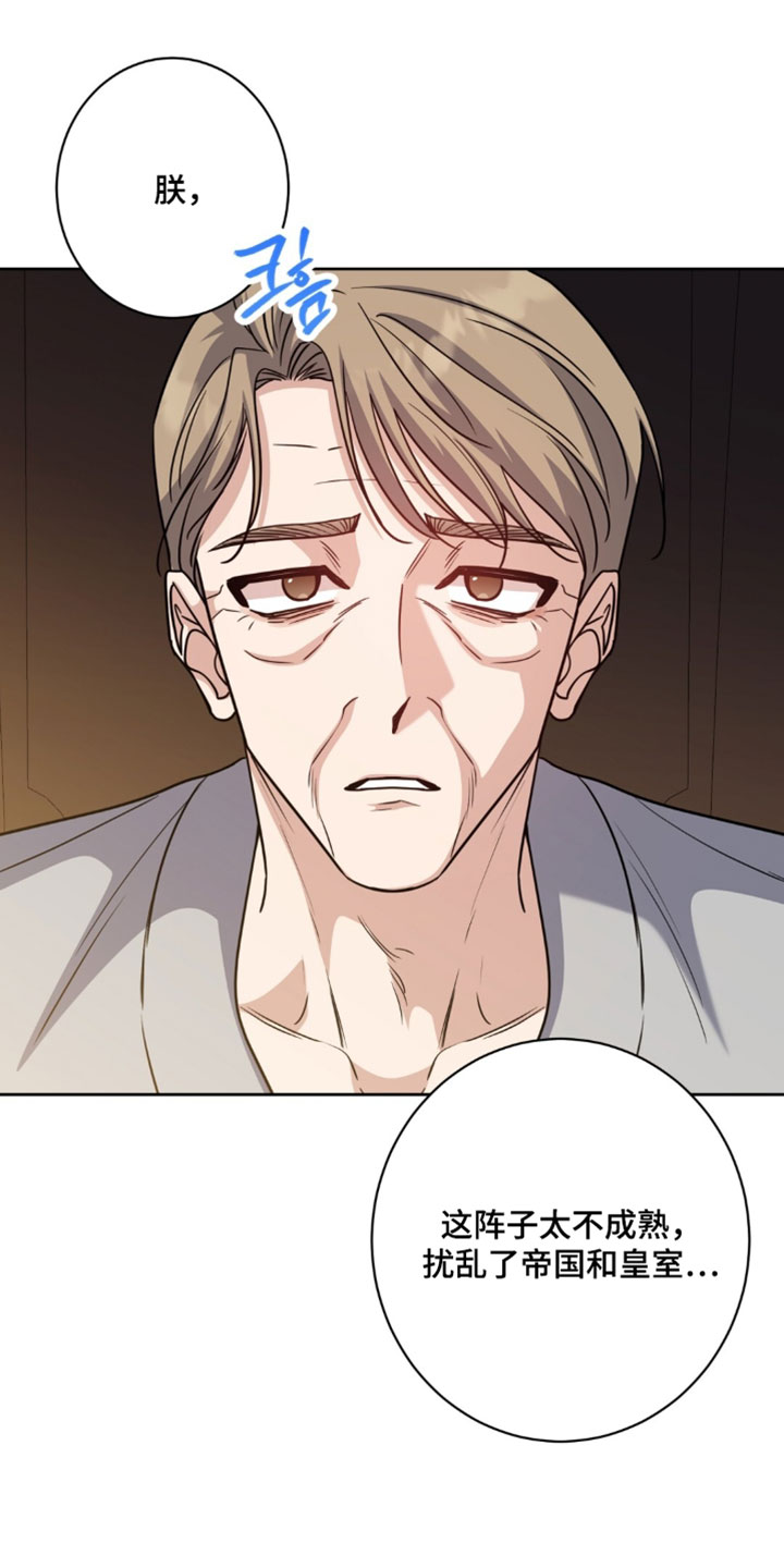 士官的待遇和前途漫画,第136章：选择1图