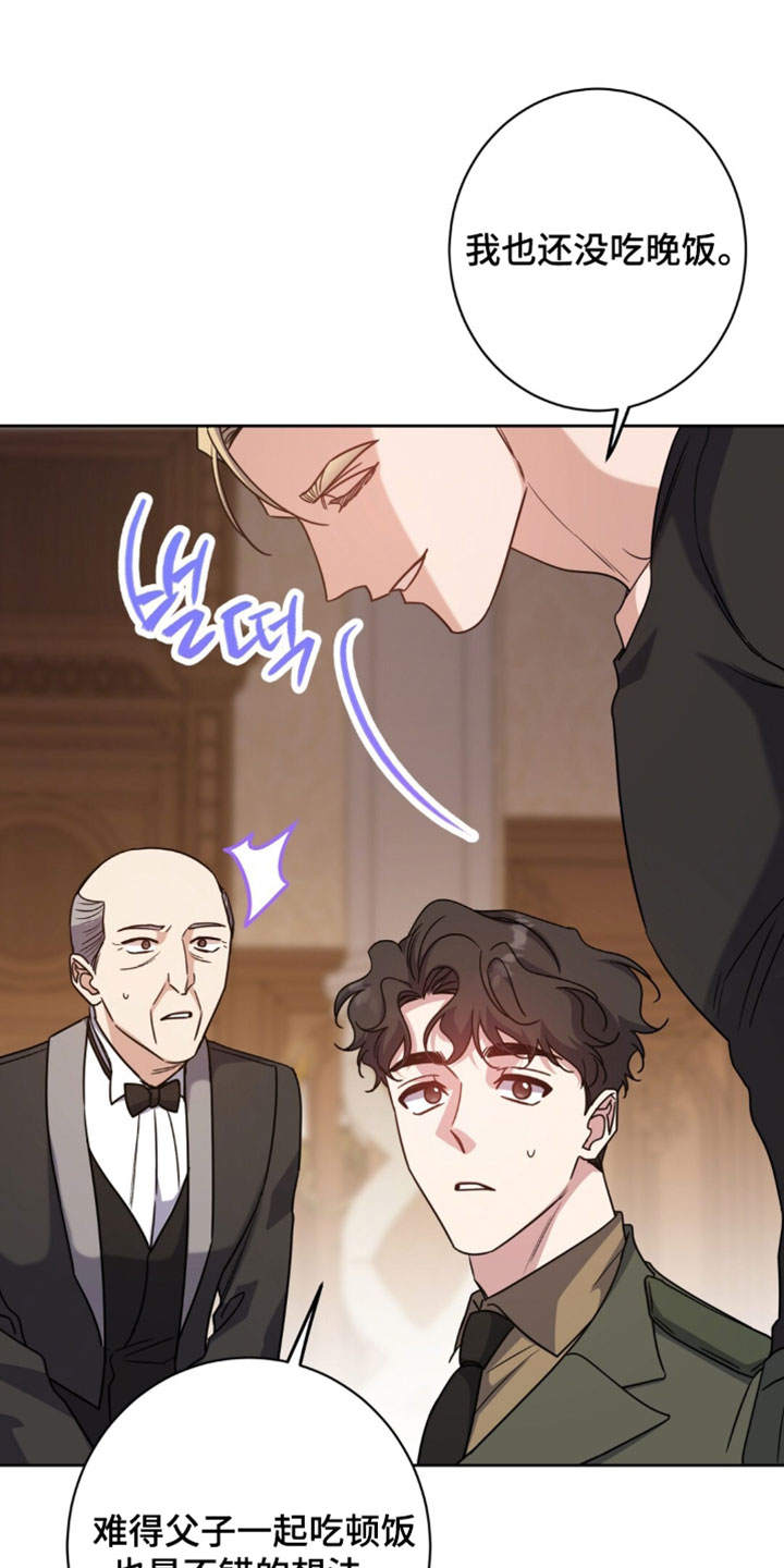 士官转业安置最新政策漫画,第127章：不错的想法3图