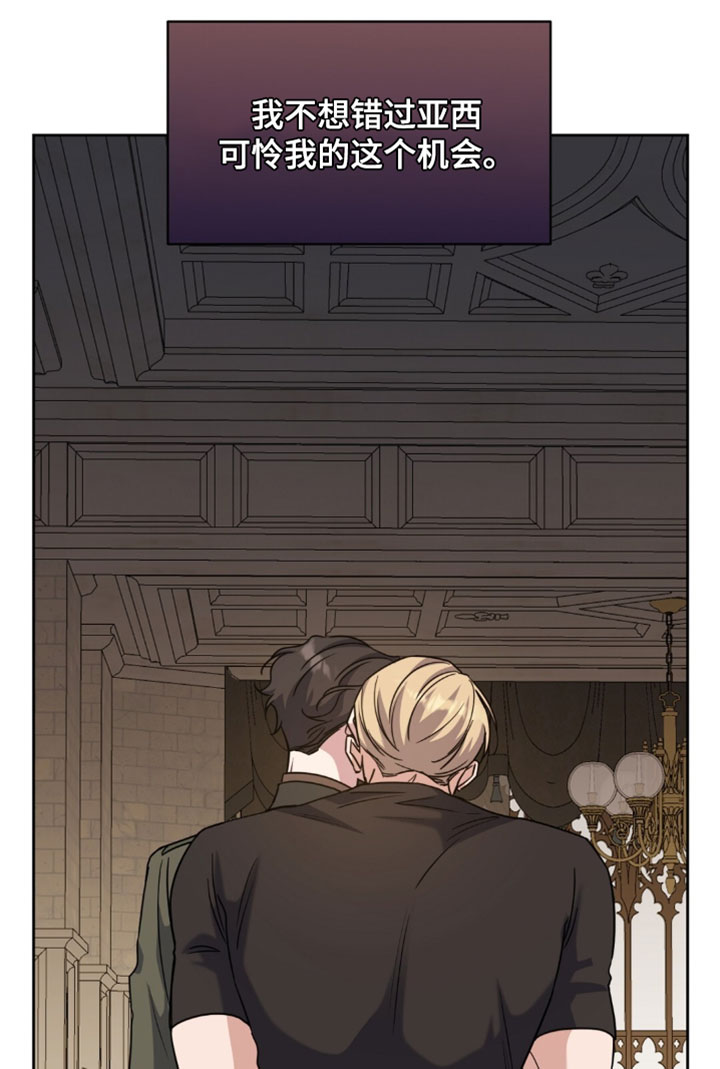 士官的惩罚动漫又叫做什么名字呢漫画,第132章：要去看歌剧吗？5图