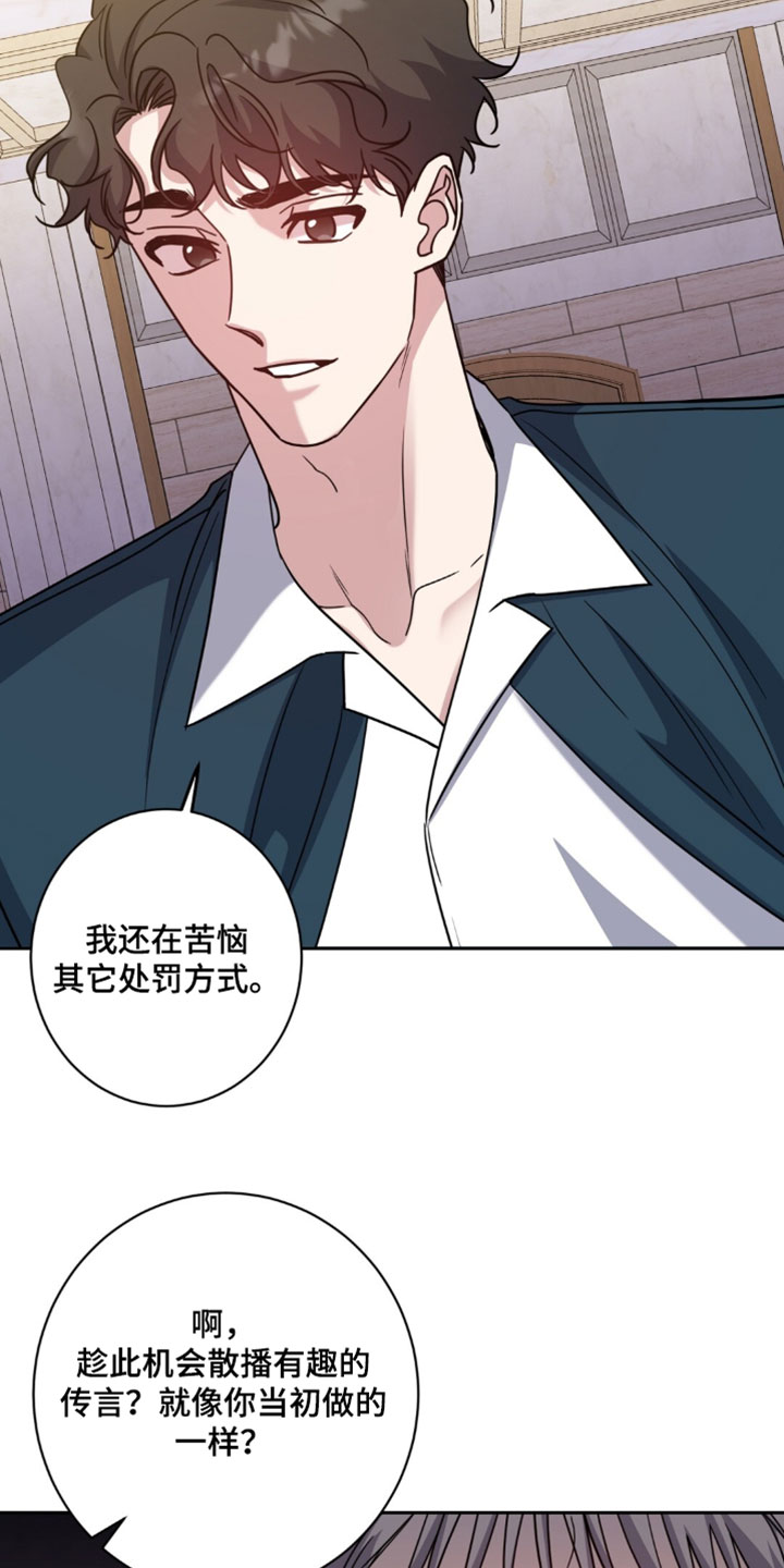 士官的资历章漫画,第135章：很没意思2图