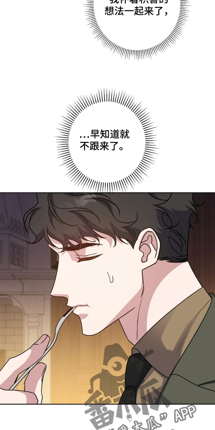 奇漫屋漫画下拉式奇漫屋漫画漫画,第128章：你当我不知道吗4图