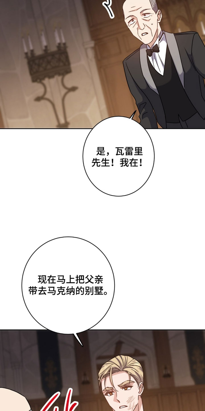 士官滞留部队有惩罚规定吗漫画,第130章：好好回答我3图