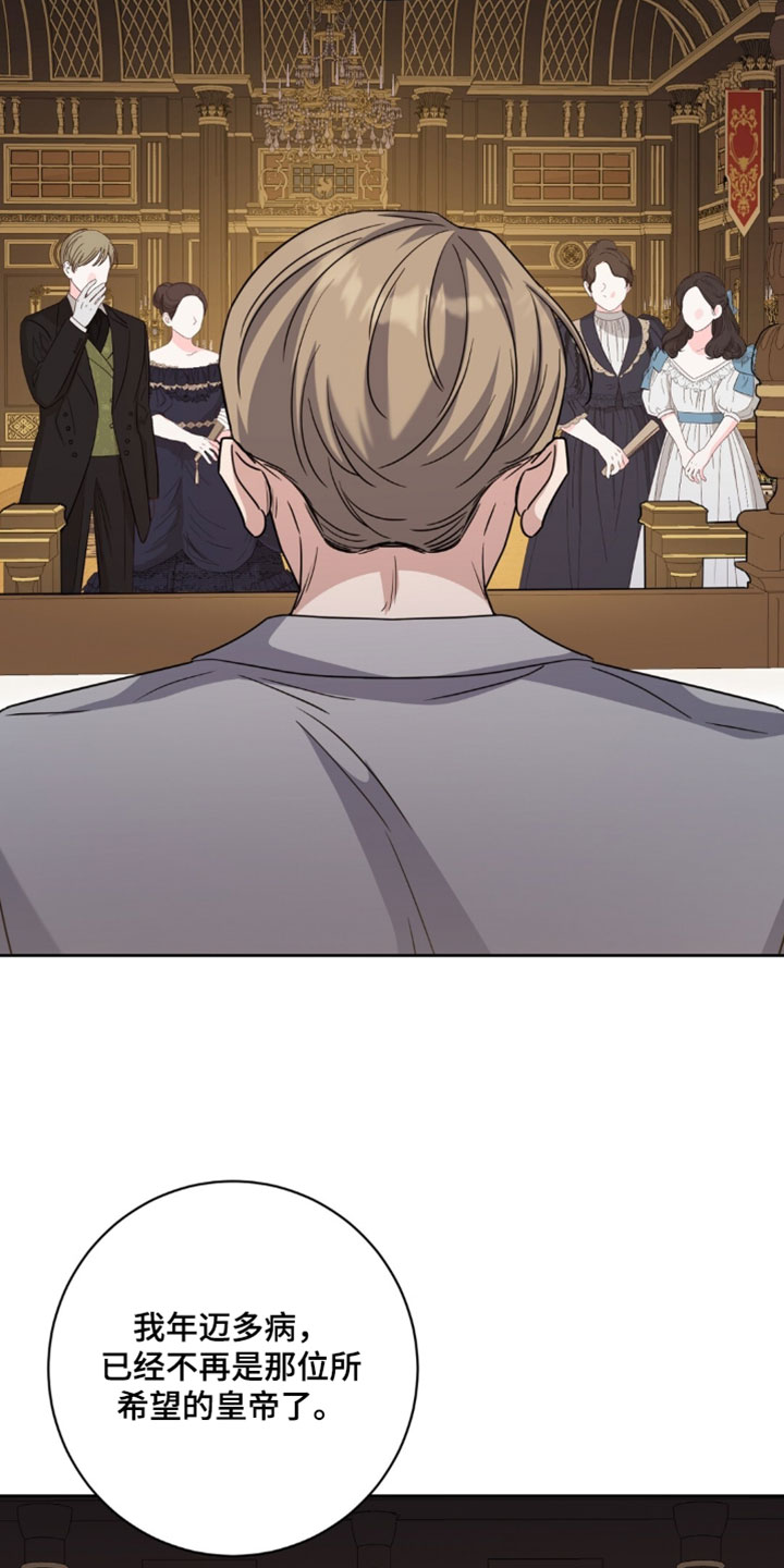 士官的待遇和前途漫画,第136章：选择4图