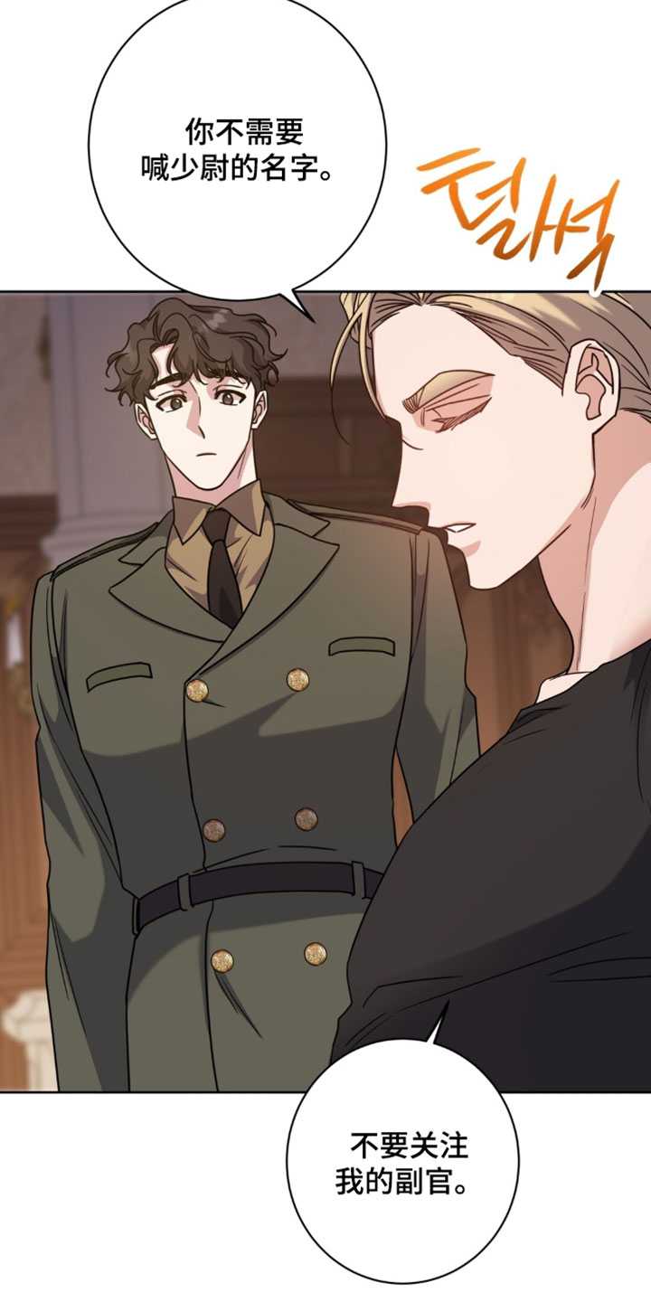 士官转业安置最新政策漫画,第127章：不错的想法3图