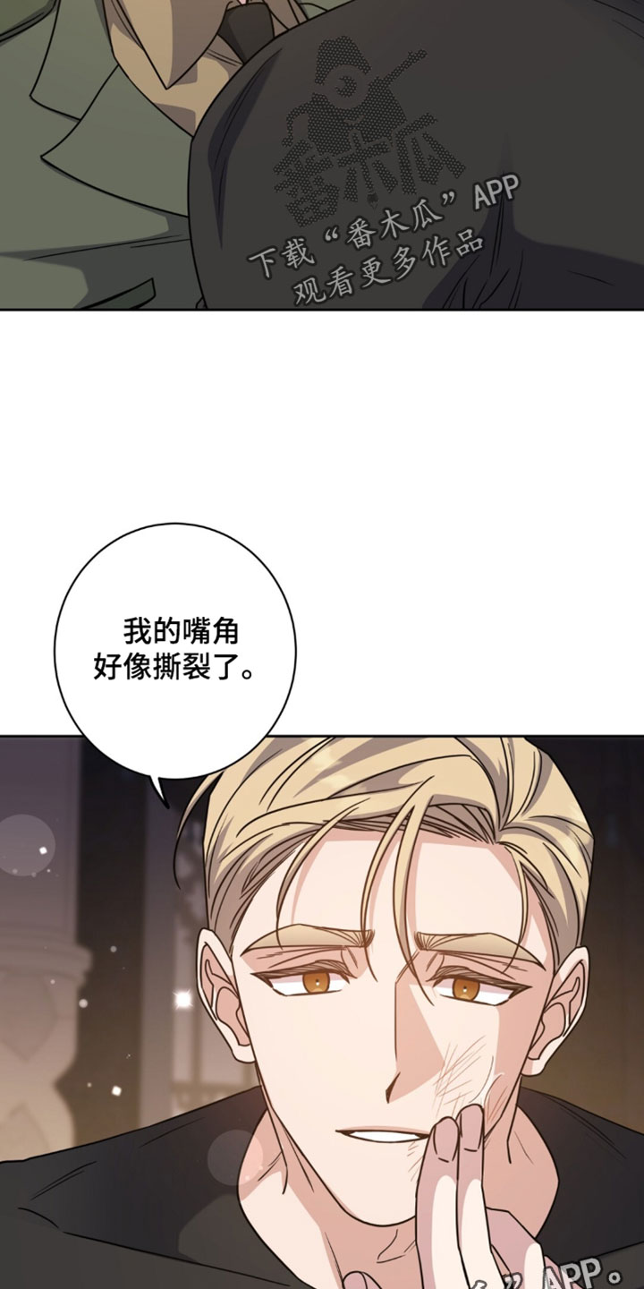 士官的惩罚动漫又叫做什么名字呢漫画,第131章：抹药4图
