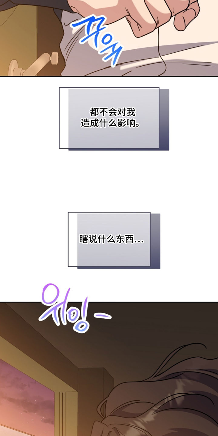 士官转业安置最新政策漫画,第136章：选择2图