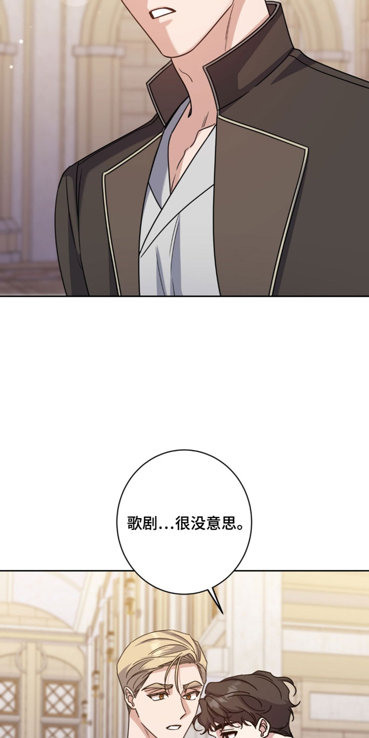 士官的惩罚[敬礼漫画,第135章：很没意思5图