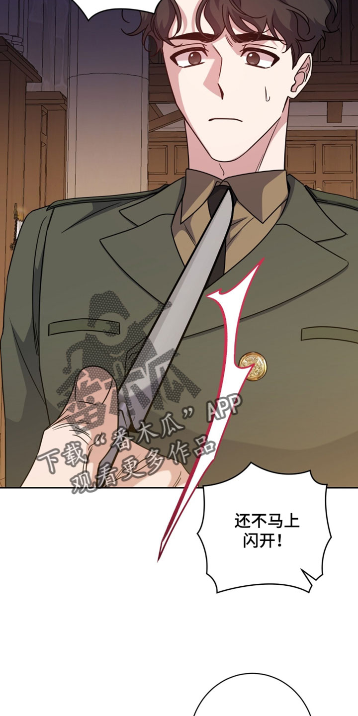 士官的惩罚头像漫画,第129章：性格恶劣1图