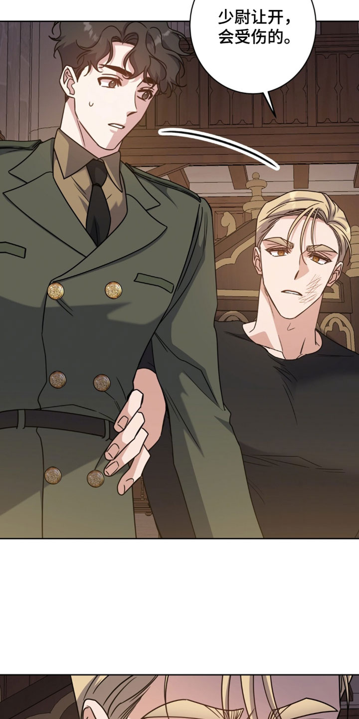 士官的惩罚头像漫画,第129章：性格恶劣2图