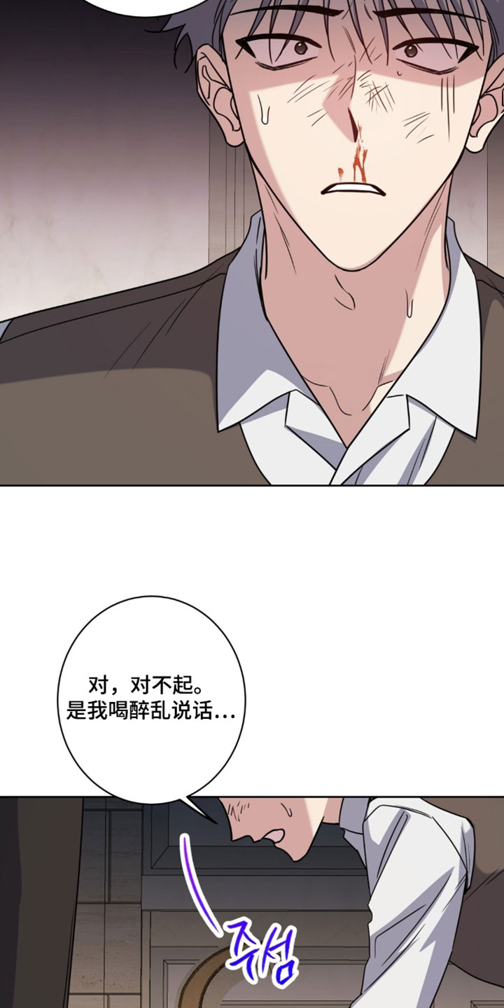 士官的资历章漫画,第135章：很没意思3图