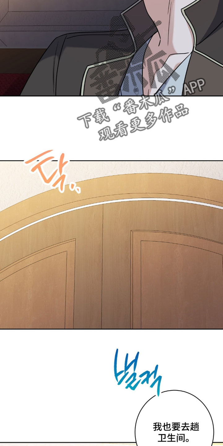 士官的惩罚漫画,第134章：答应我2图