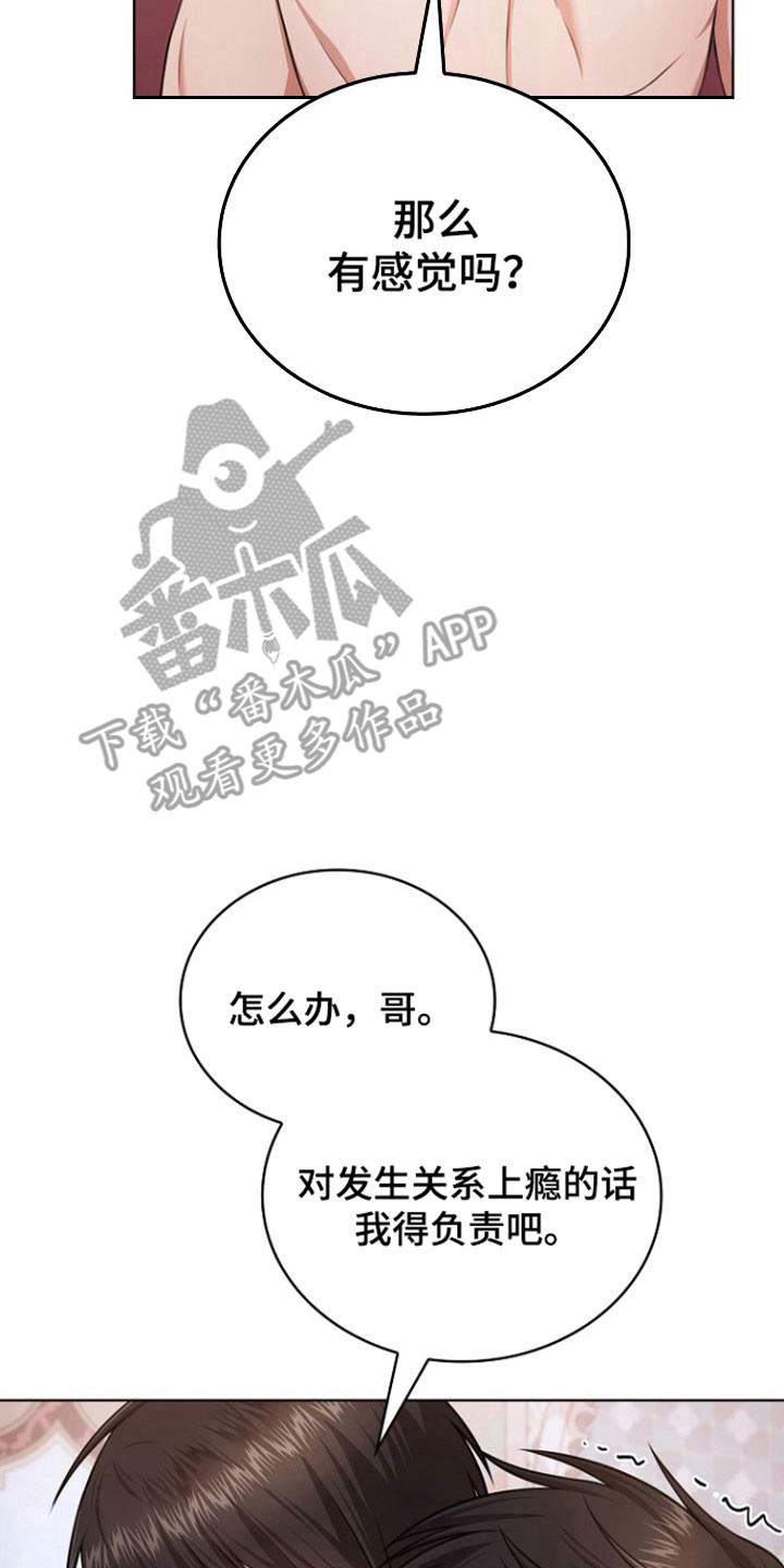 第46章：得教训你1