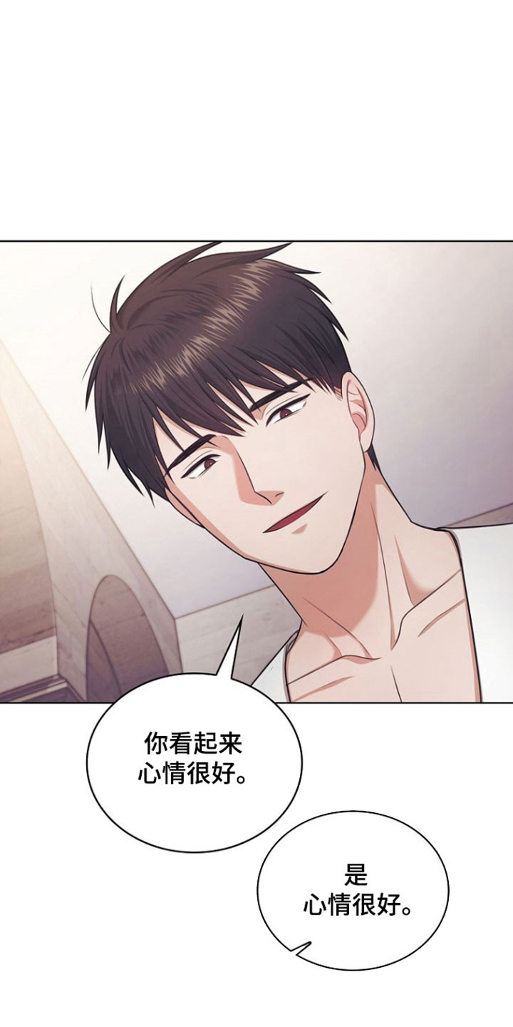 糖霜可以直接吃吗漫画,第48章：奇怪感觉5图