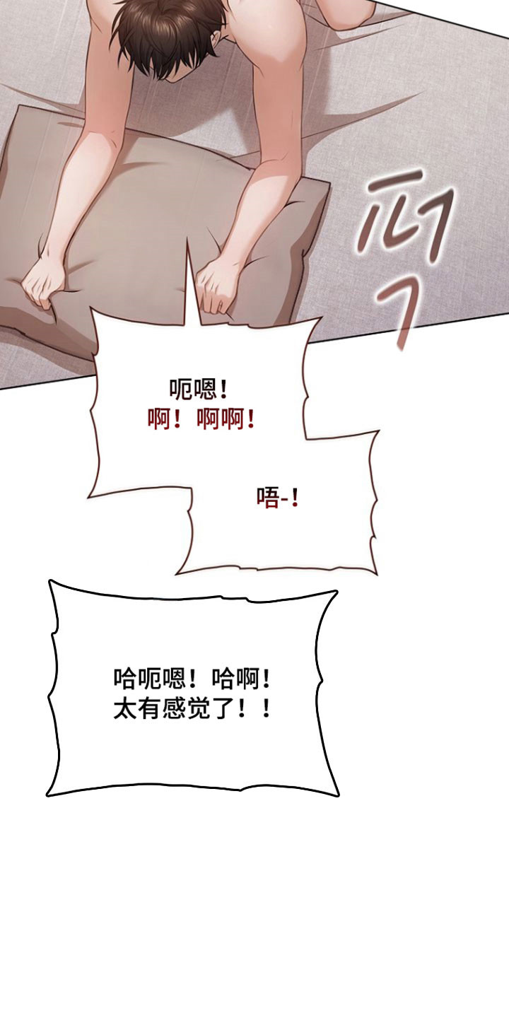 糖霜心痕漫画,第45章：好好回答4图