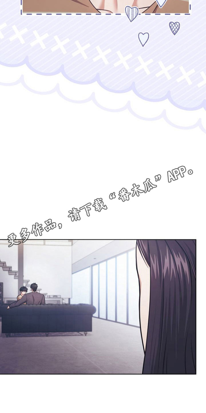 糖霜是什么漫画,第48章：奇怪感觉3图