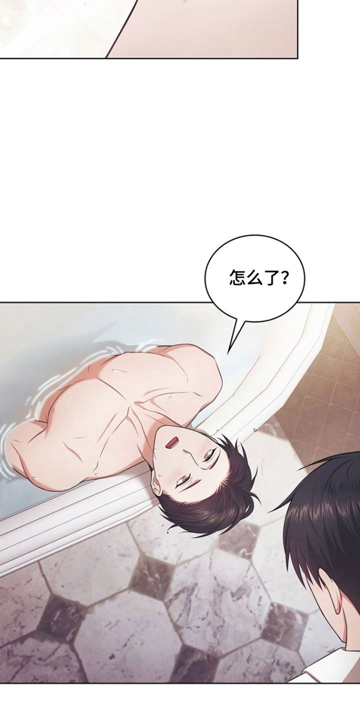 糖霜可以直接吃吗漫画,第48章：奇怪感觉4图