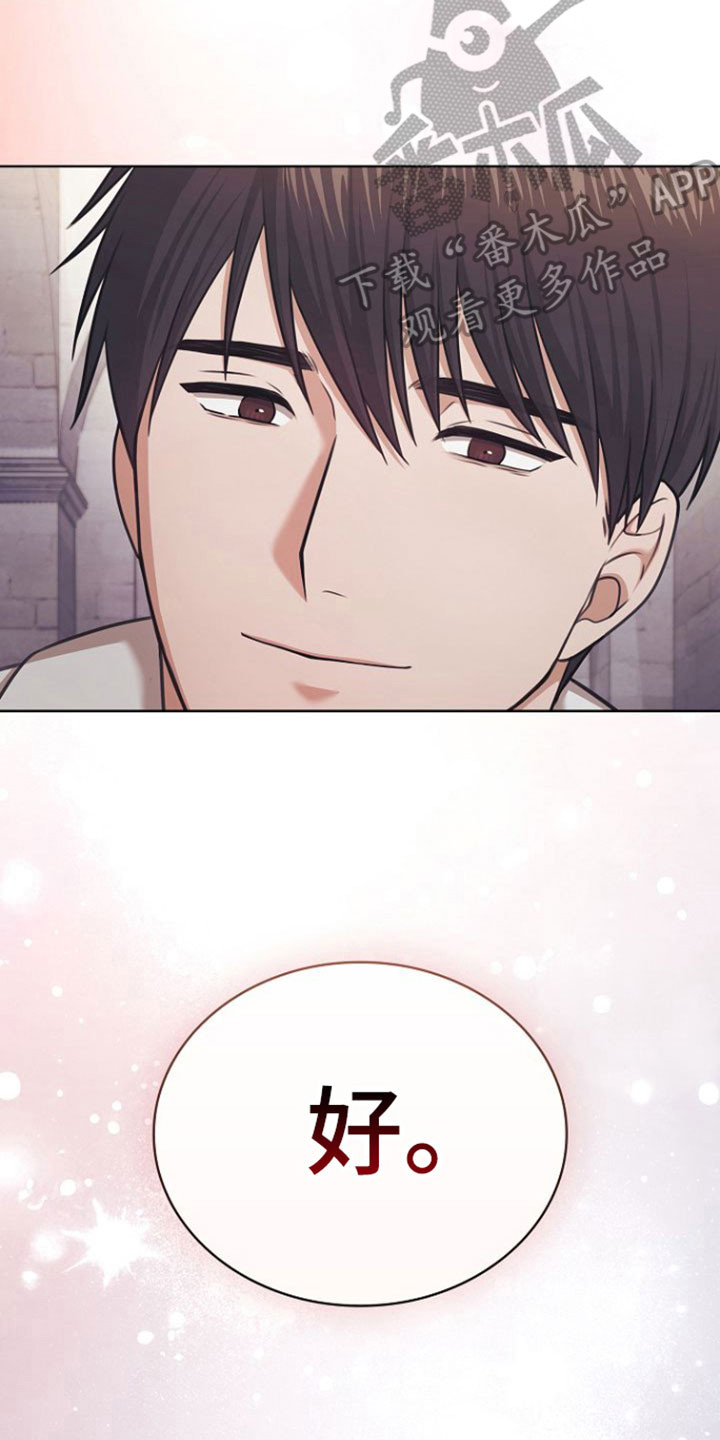 糖霜是什么漫画,第48章：奇怪感觉5图