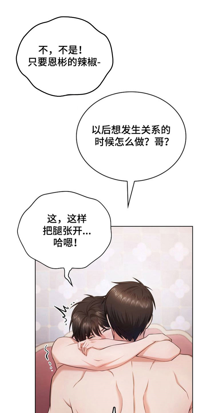 第46章：得教训你0