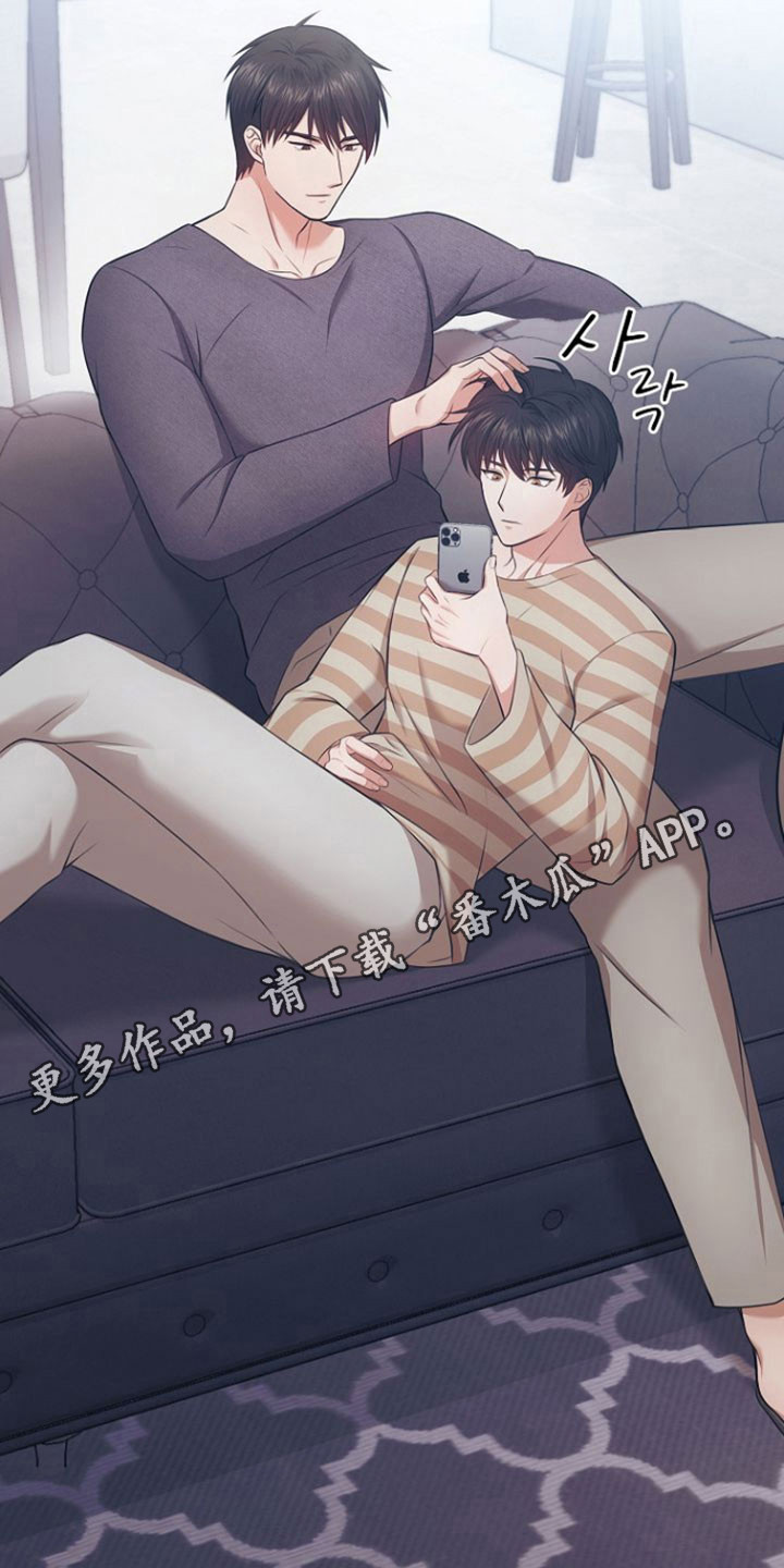 糖霜是什么漫画,第48章：奇怪感觉3图