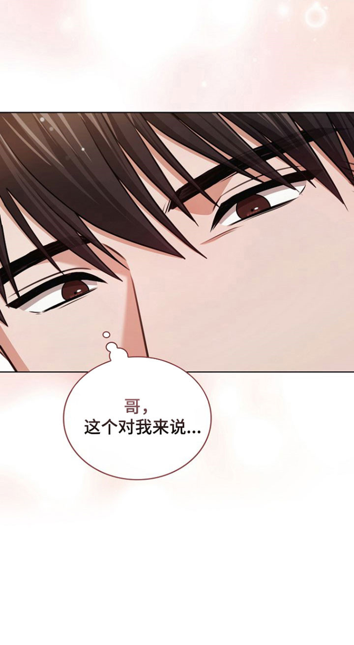 糖尿病有什么症状和表现漫画,第46章：得教训你5图