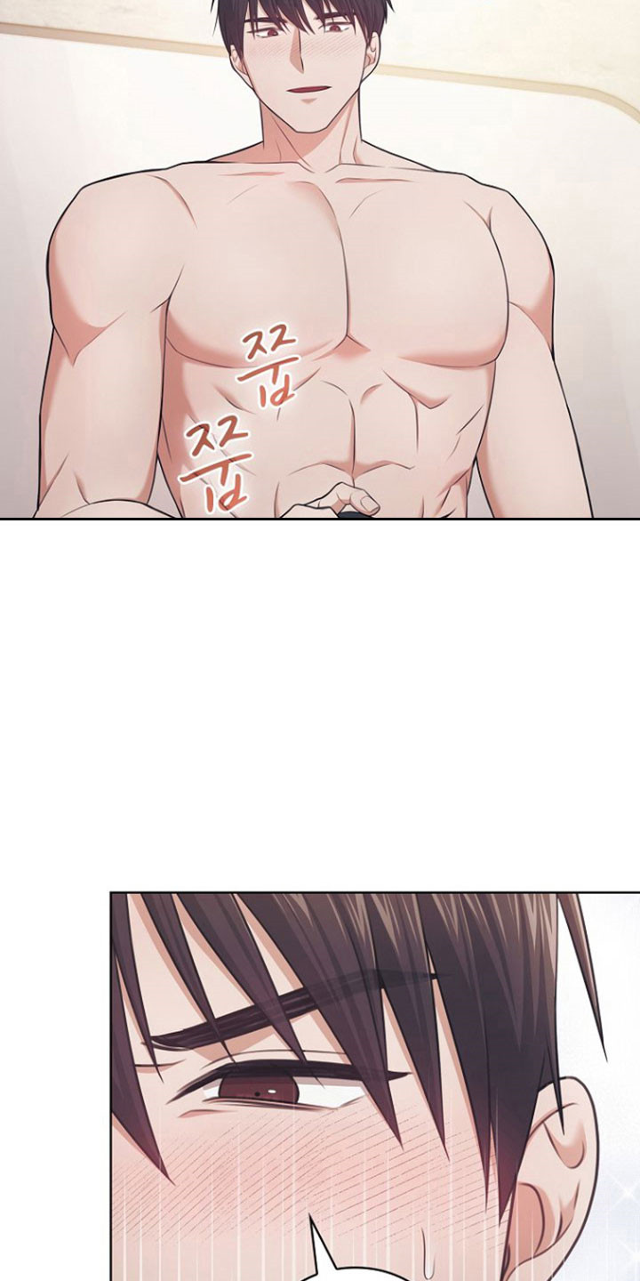 糖霜心痕漫画,第47章：危险存在5图