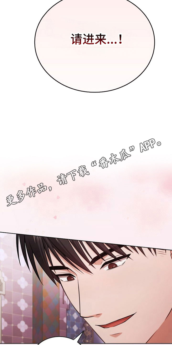 糖霜心痕漫画,第45章：好好回答5图