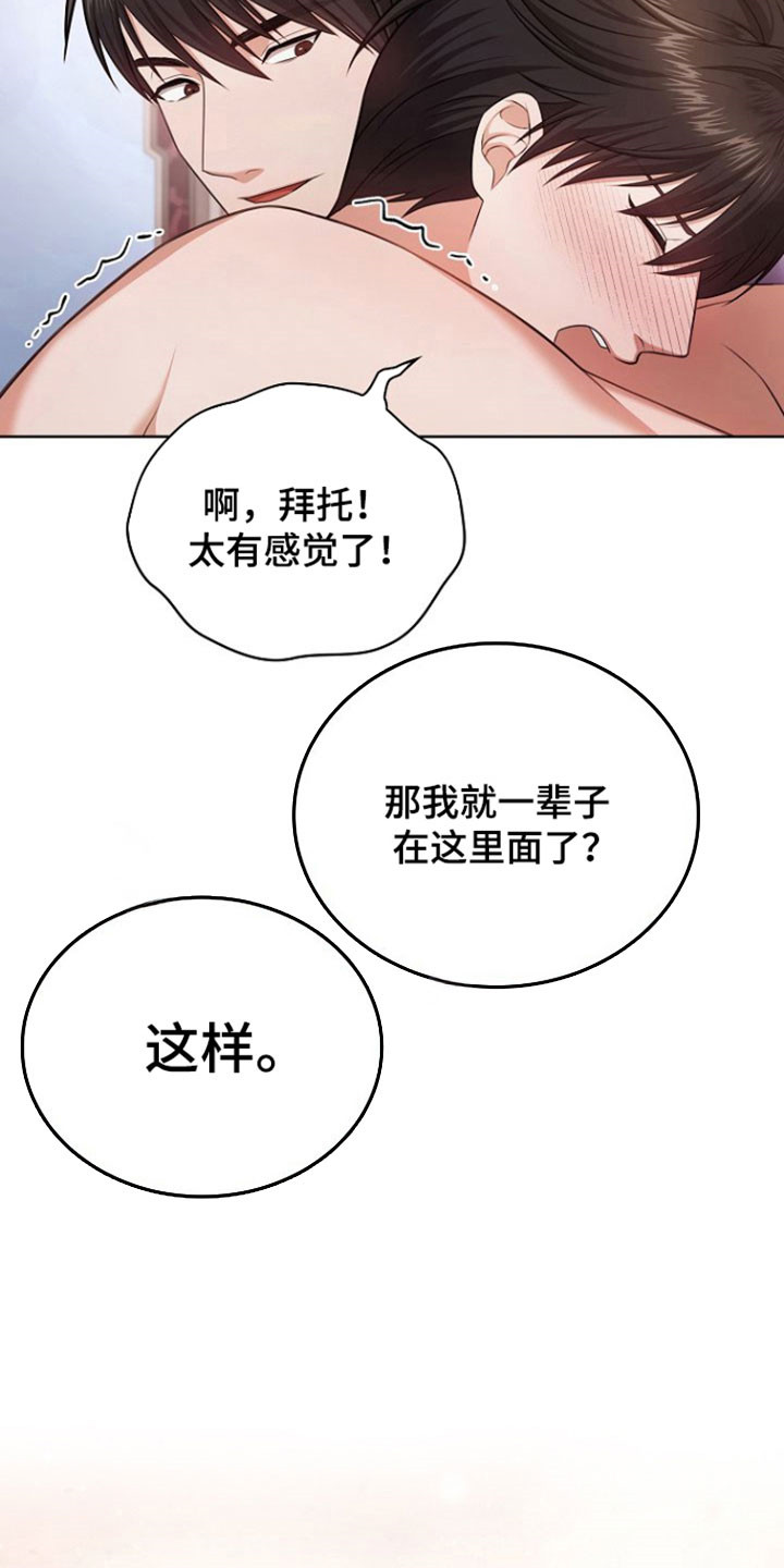 第46章：得教训你2