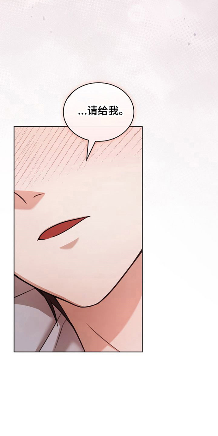 糖霜心痕漫画,第45章：好好回答1图